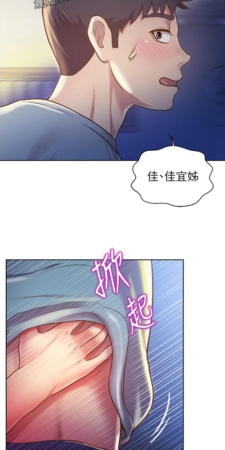 第36章：意外17