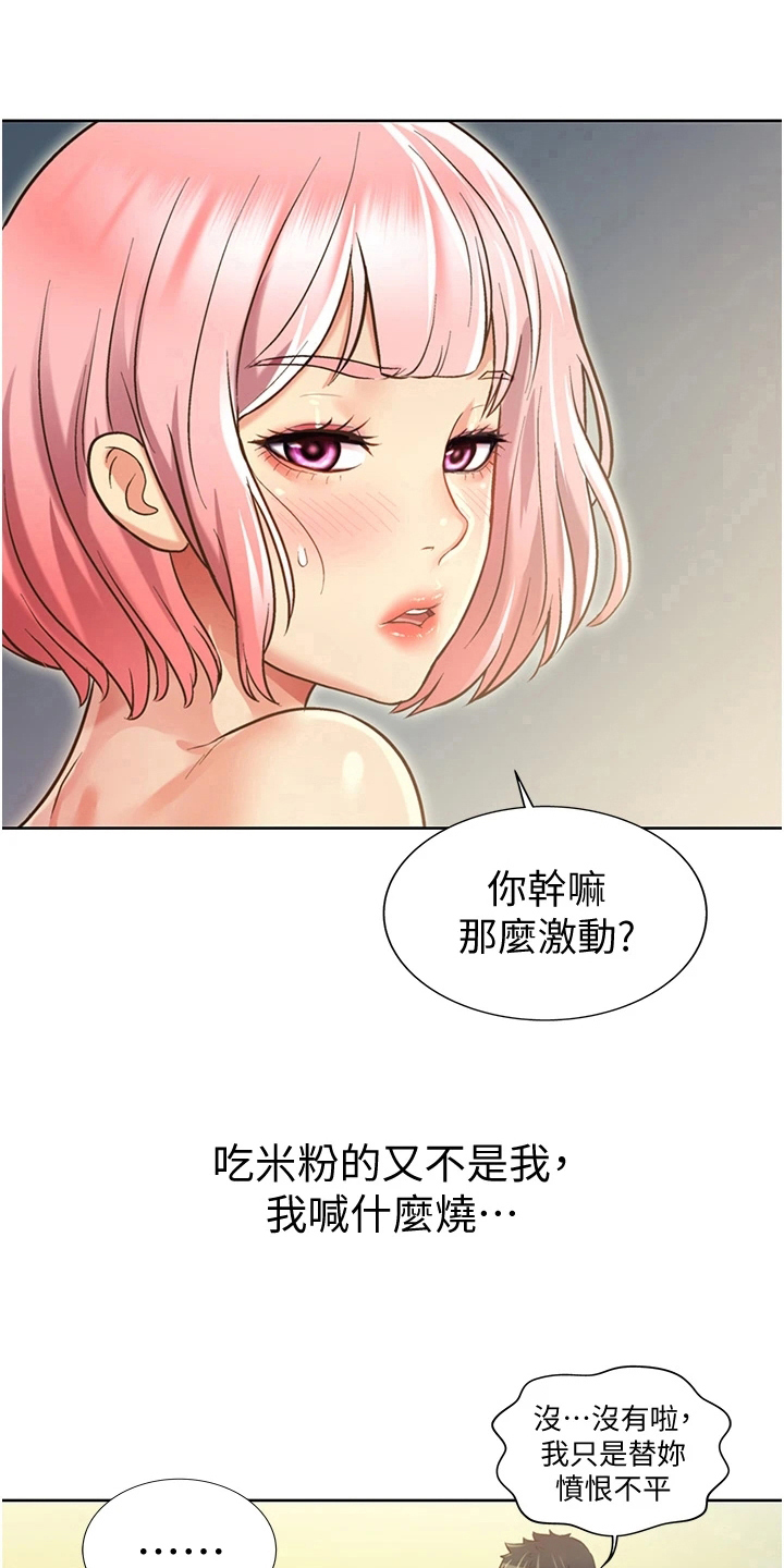 第12章：不罢休5