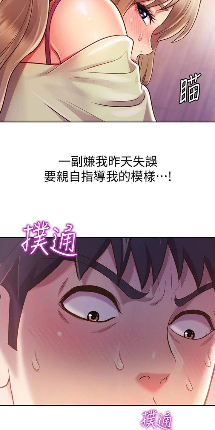 第41章：误会23