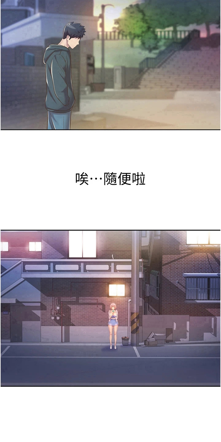 第20章：意外之人14