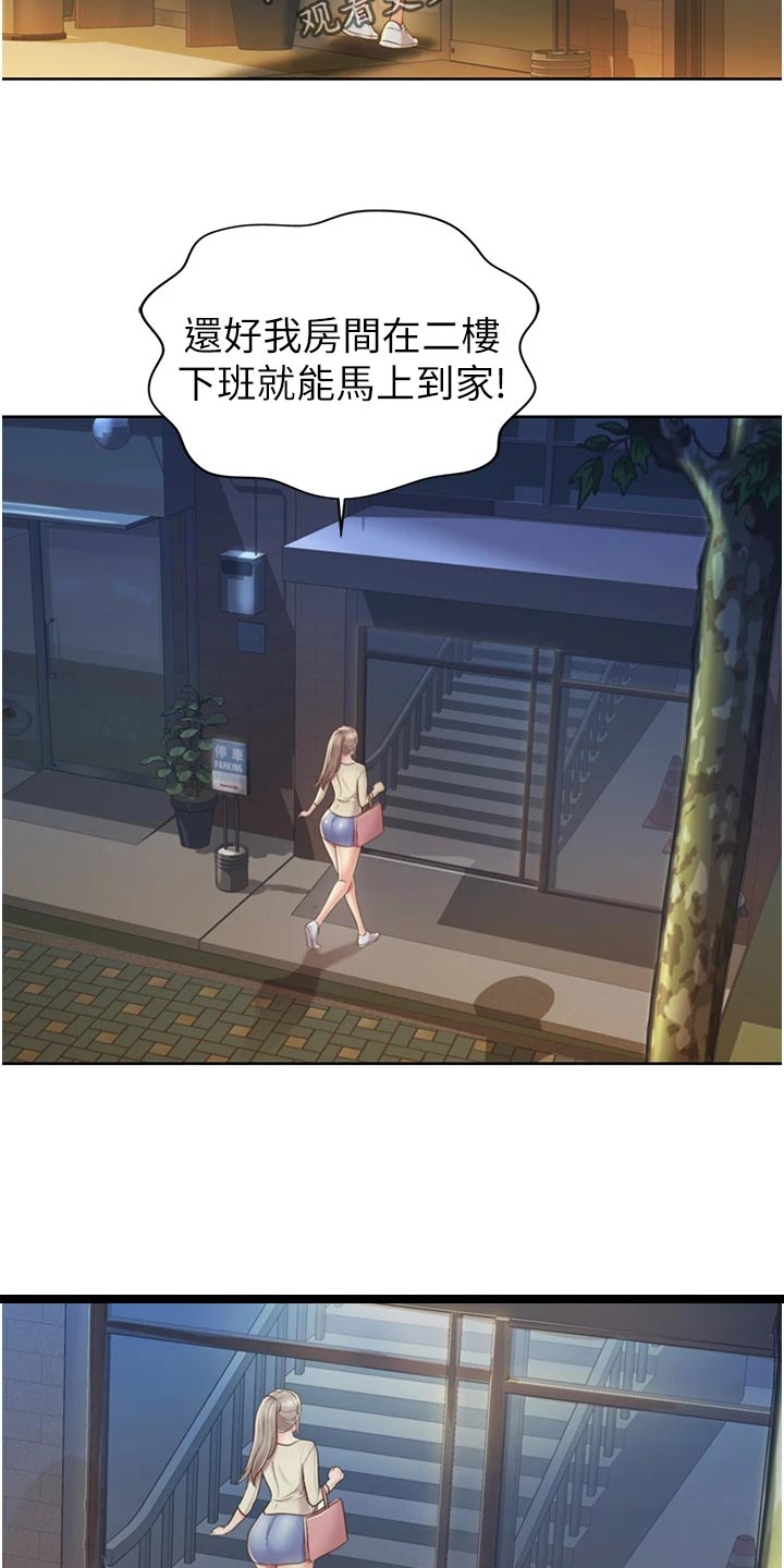 第31章：下班1