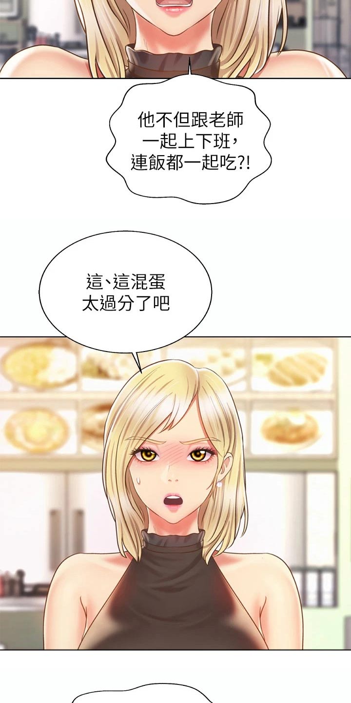 第71章：太过分了16