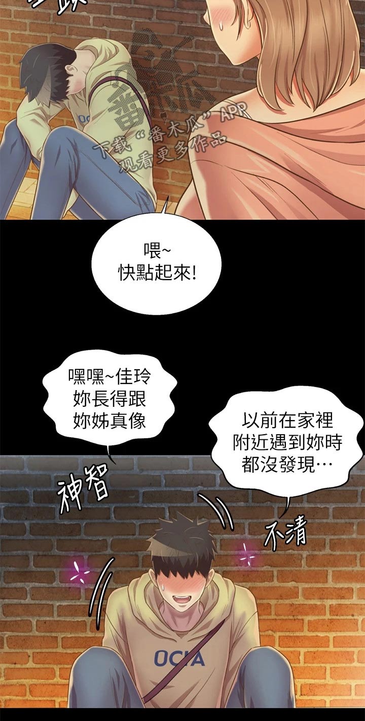 第65章：第一次见面12