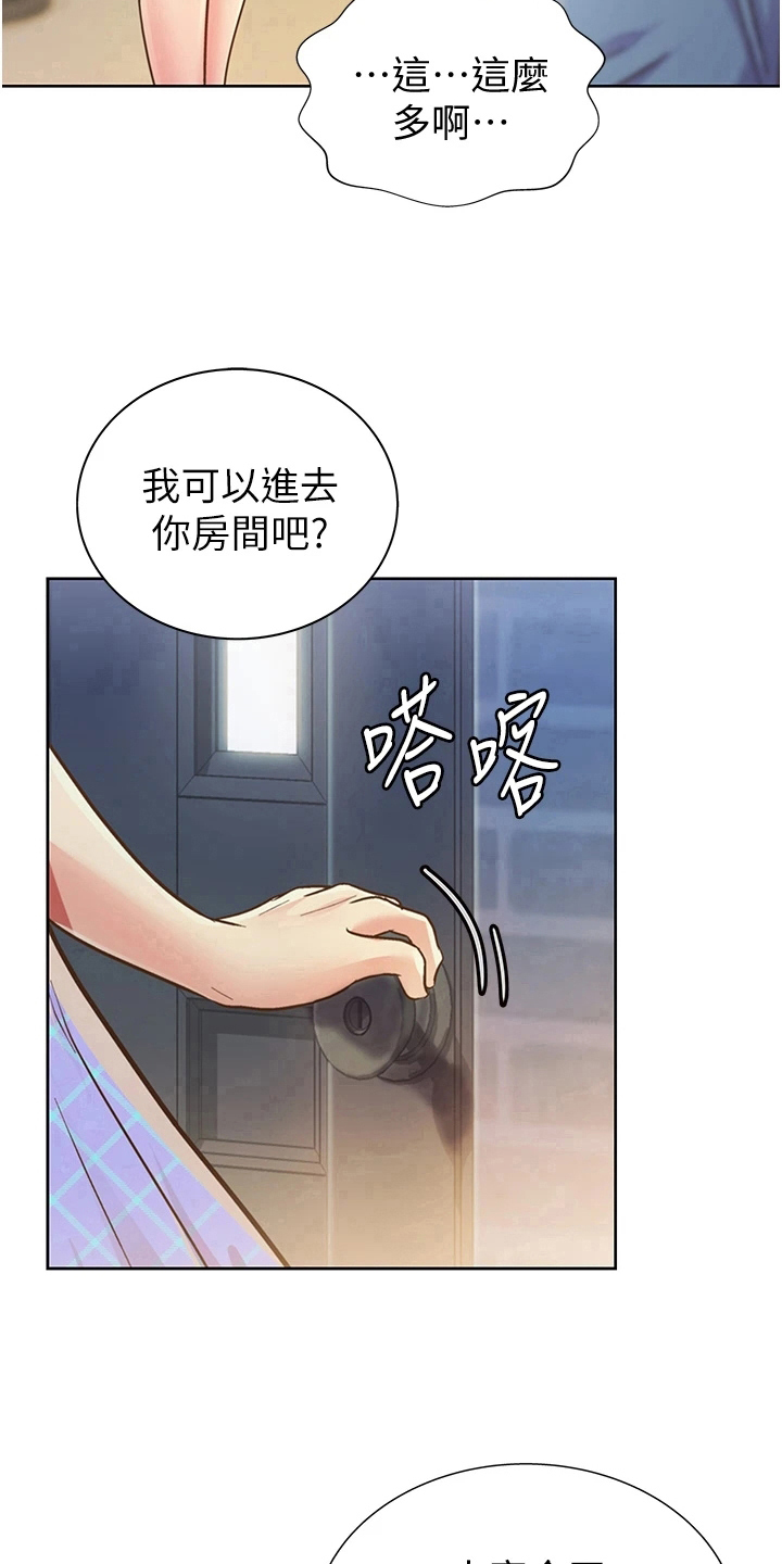 第11章：久等了9