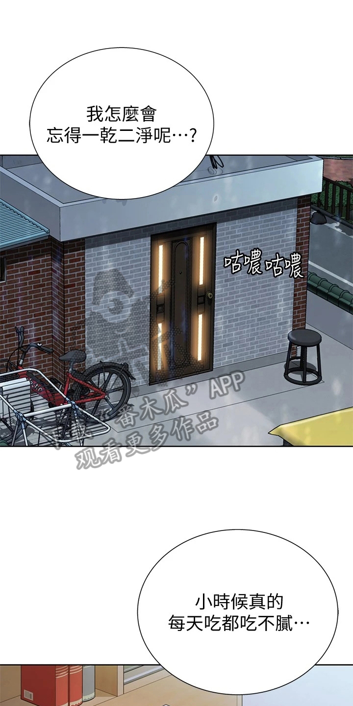 第6章：偷看0