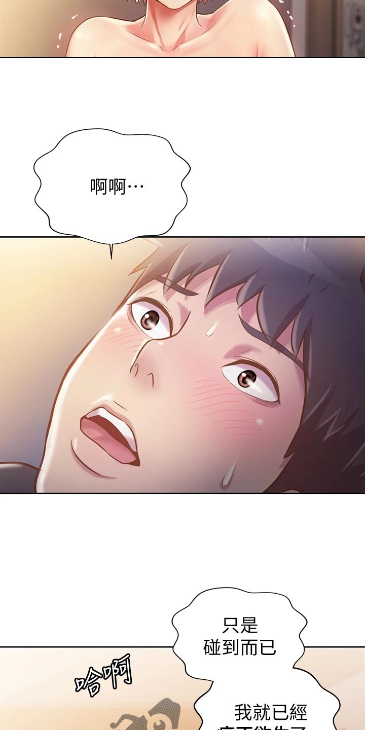 第22章：崩溃16
