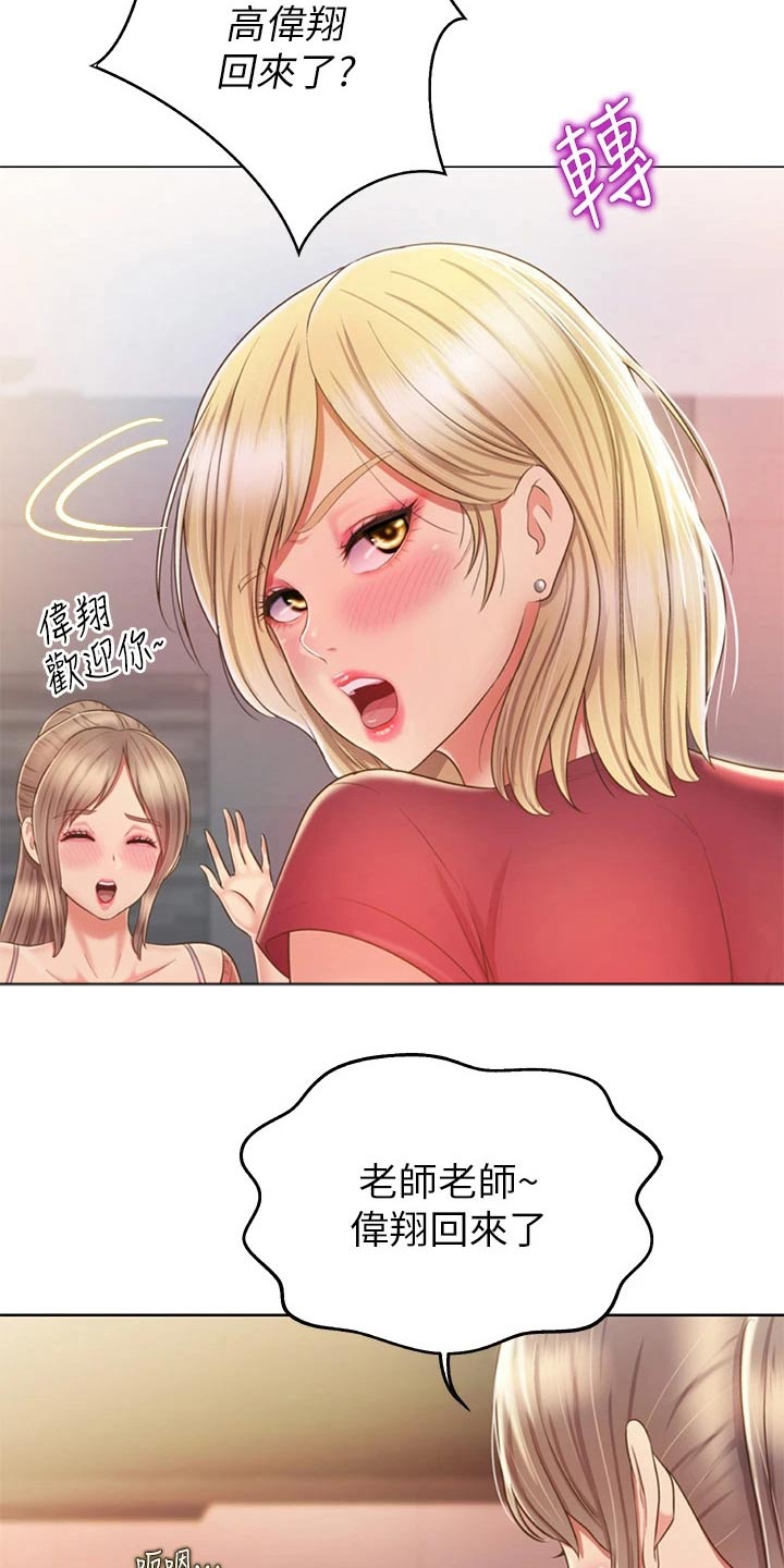 第82章：手表8
