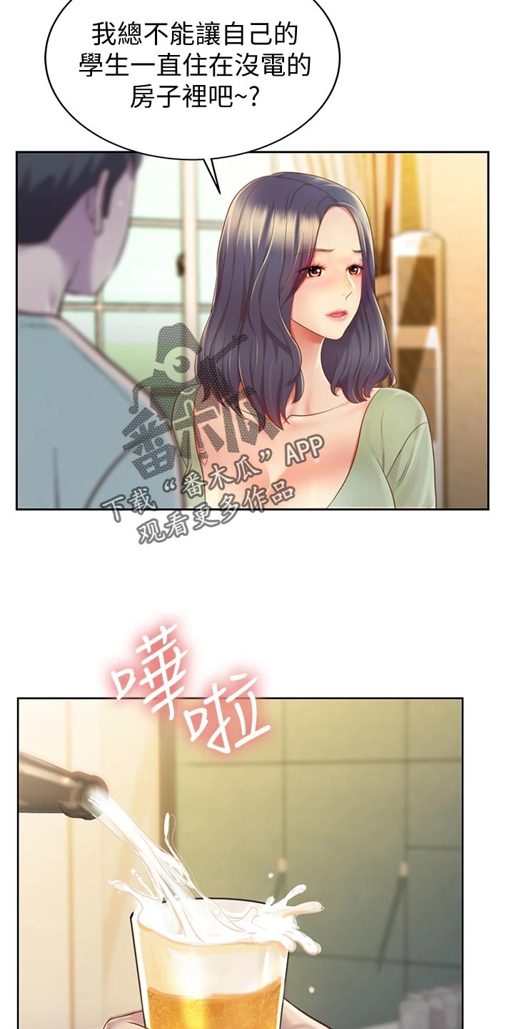 第34章：好玩11