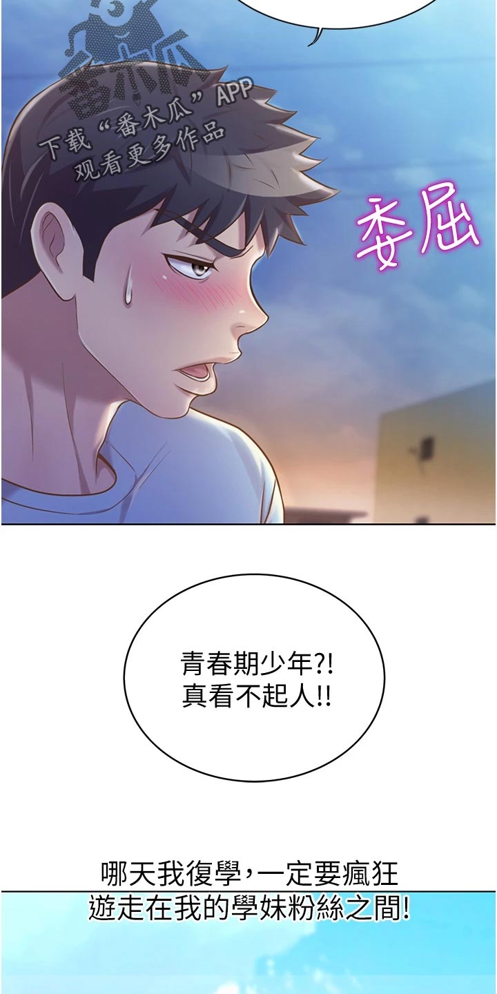 第29章：后悔8