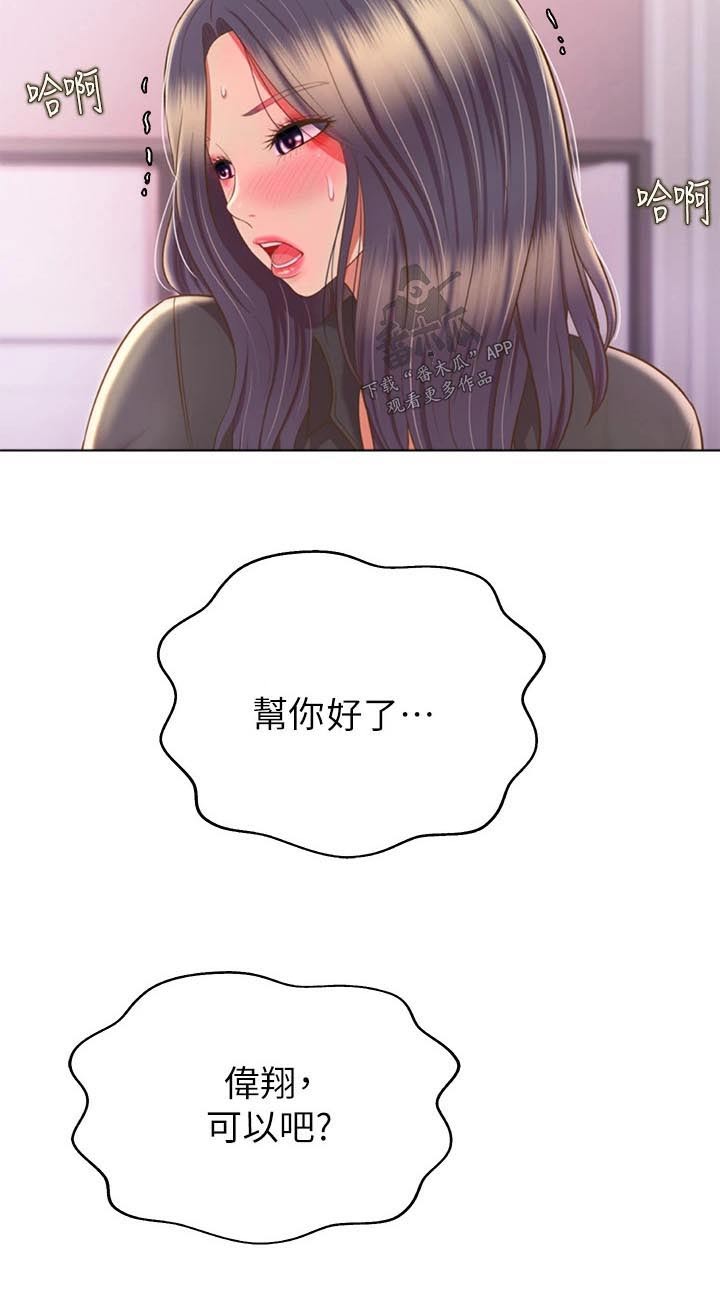 第101章：够了18