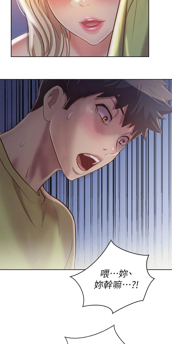 第68章：睡了吗5