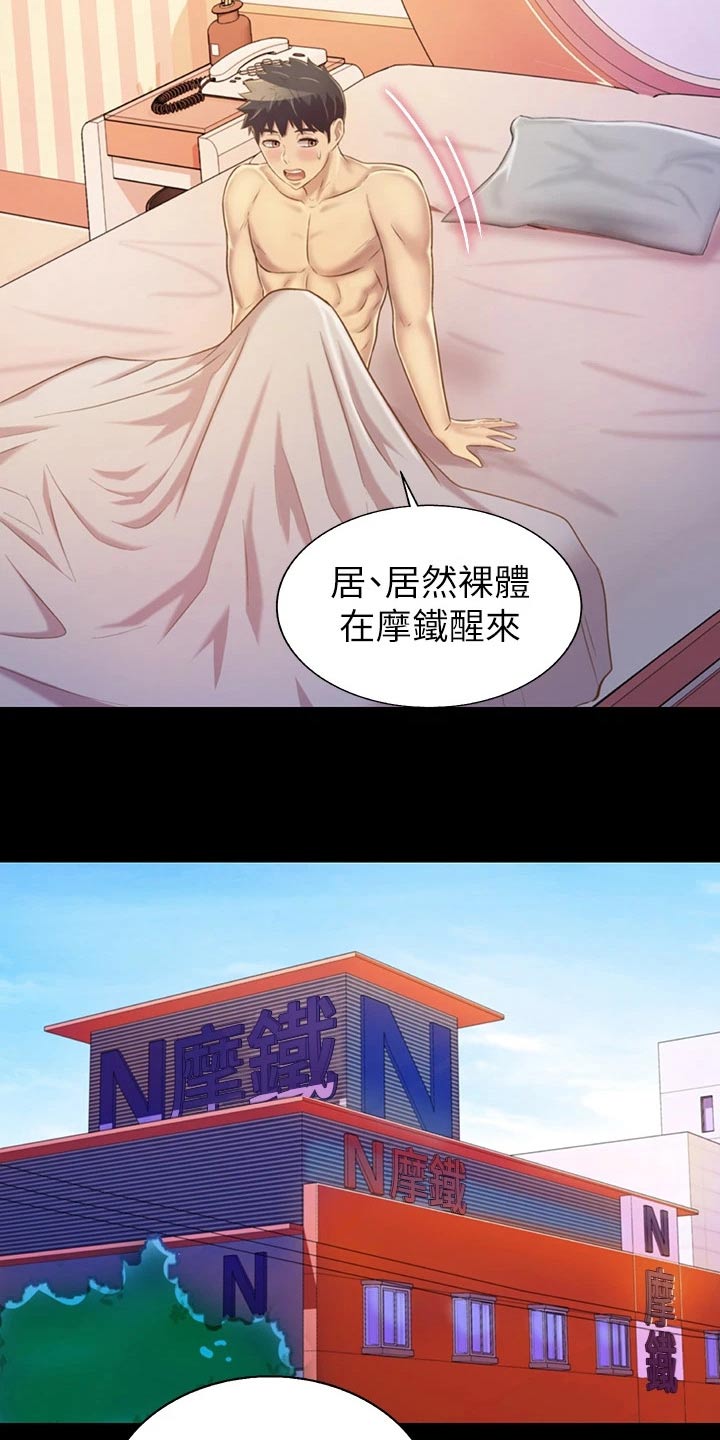 第66章：那天晚上10
