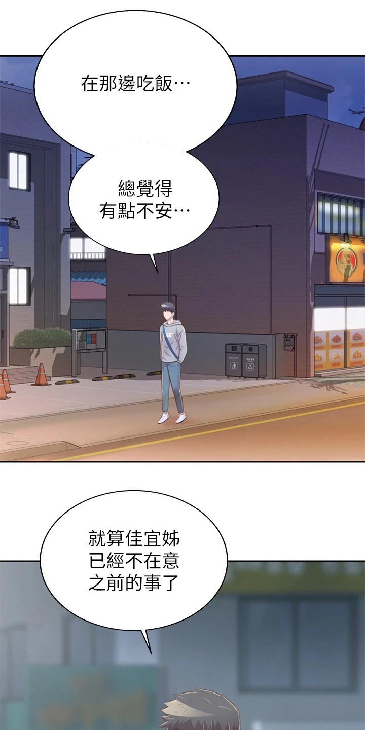 第70章：一起回去19