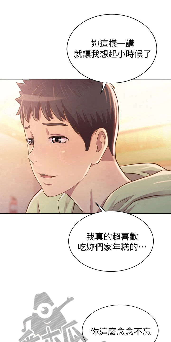 第5章：赠伞13