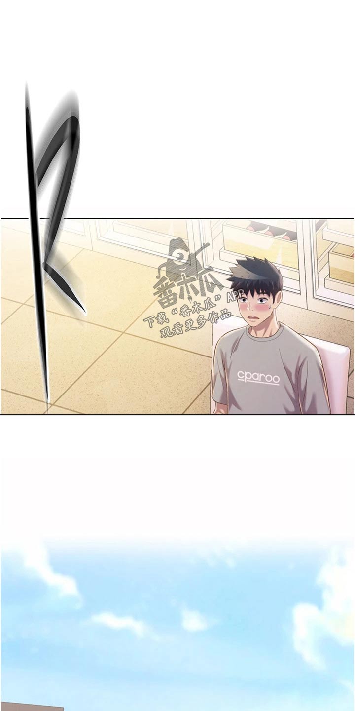 第90章：有事13