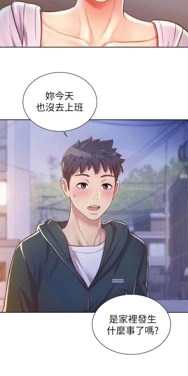 第21章：迷茫4