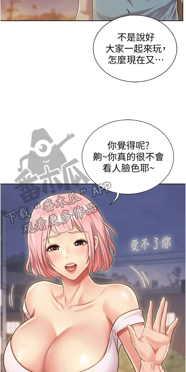 第11章：久等了6