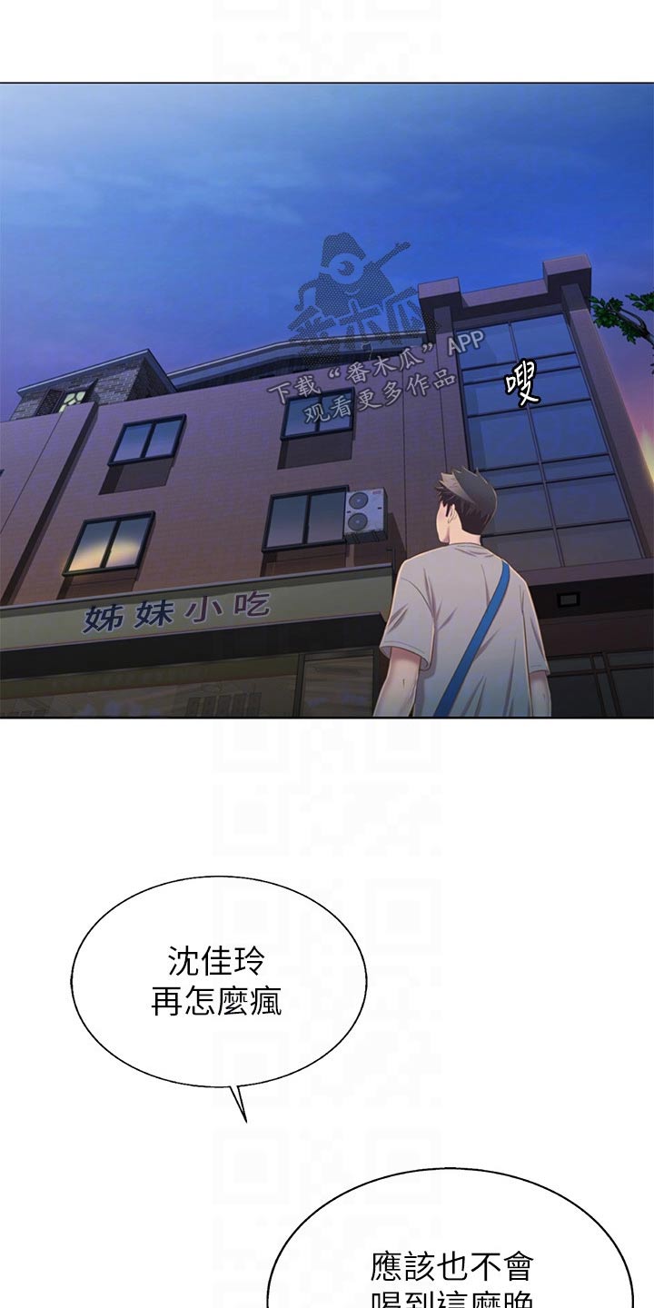 第82章：手表2
