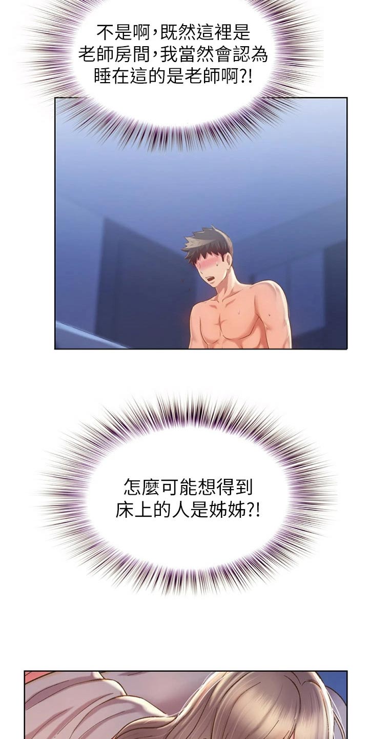 第84章：迷迷糊糊23