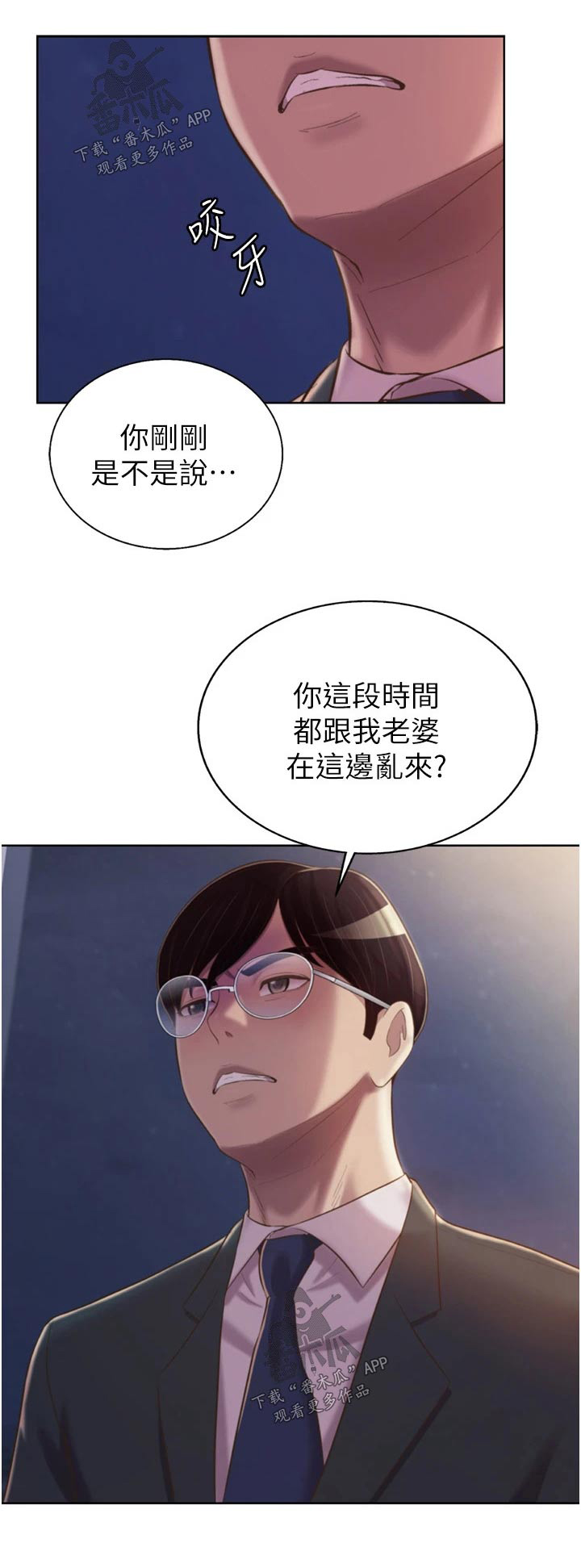 第107章：不对劲20