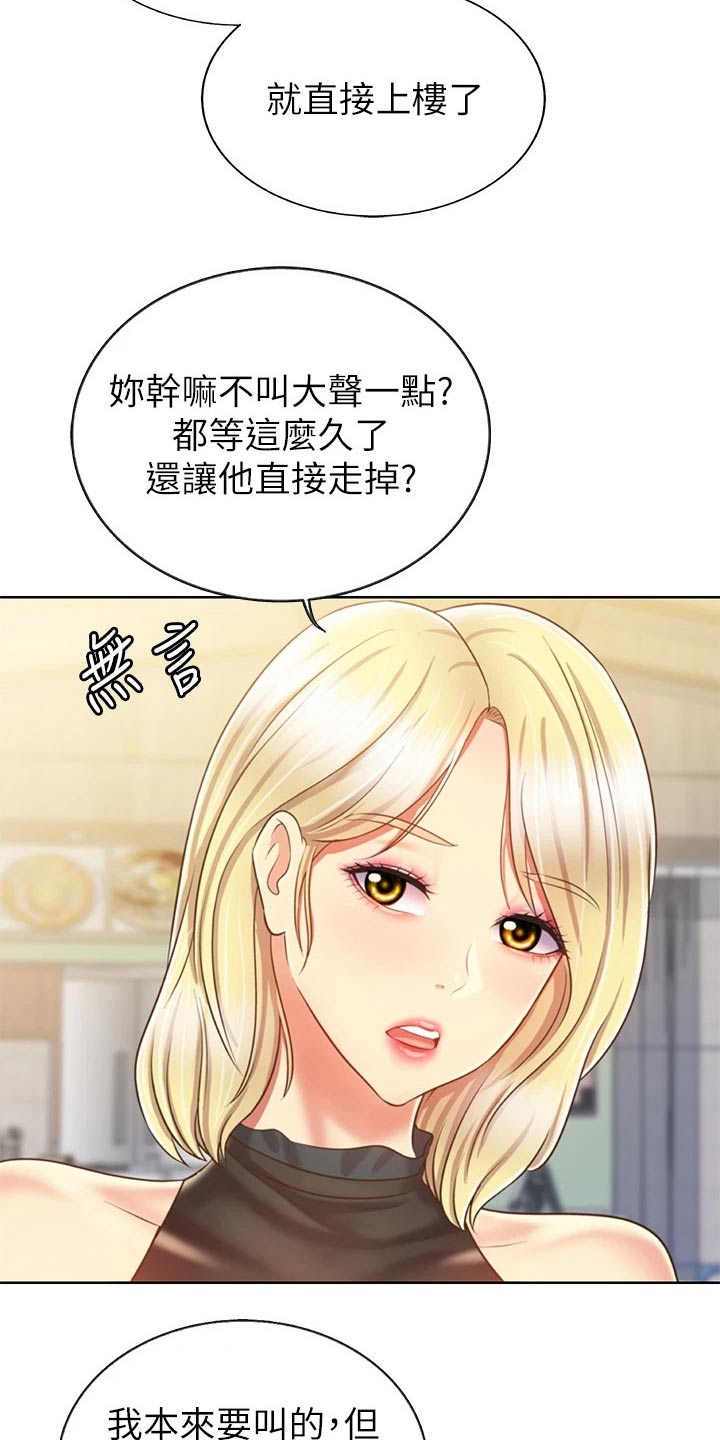 第71章：太过分了14