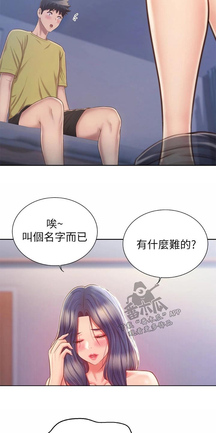 第80章：不一样13