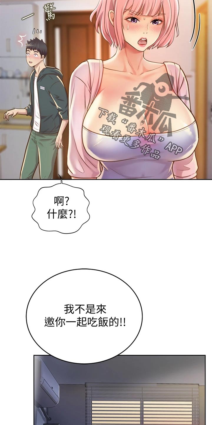 第21章：迷茫24