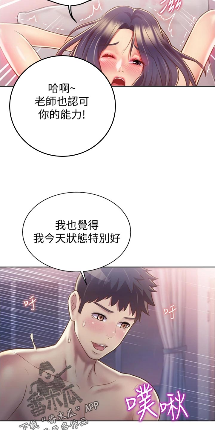 第49章：认可11