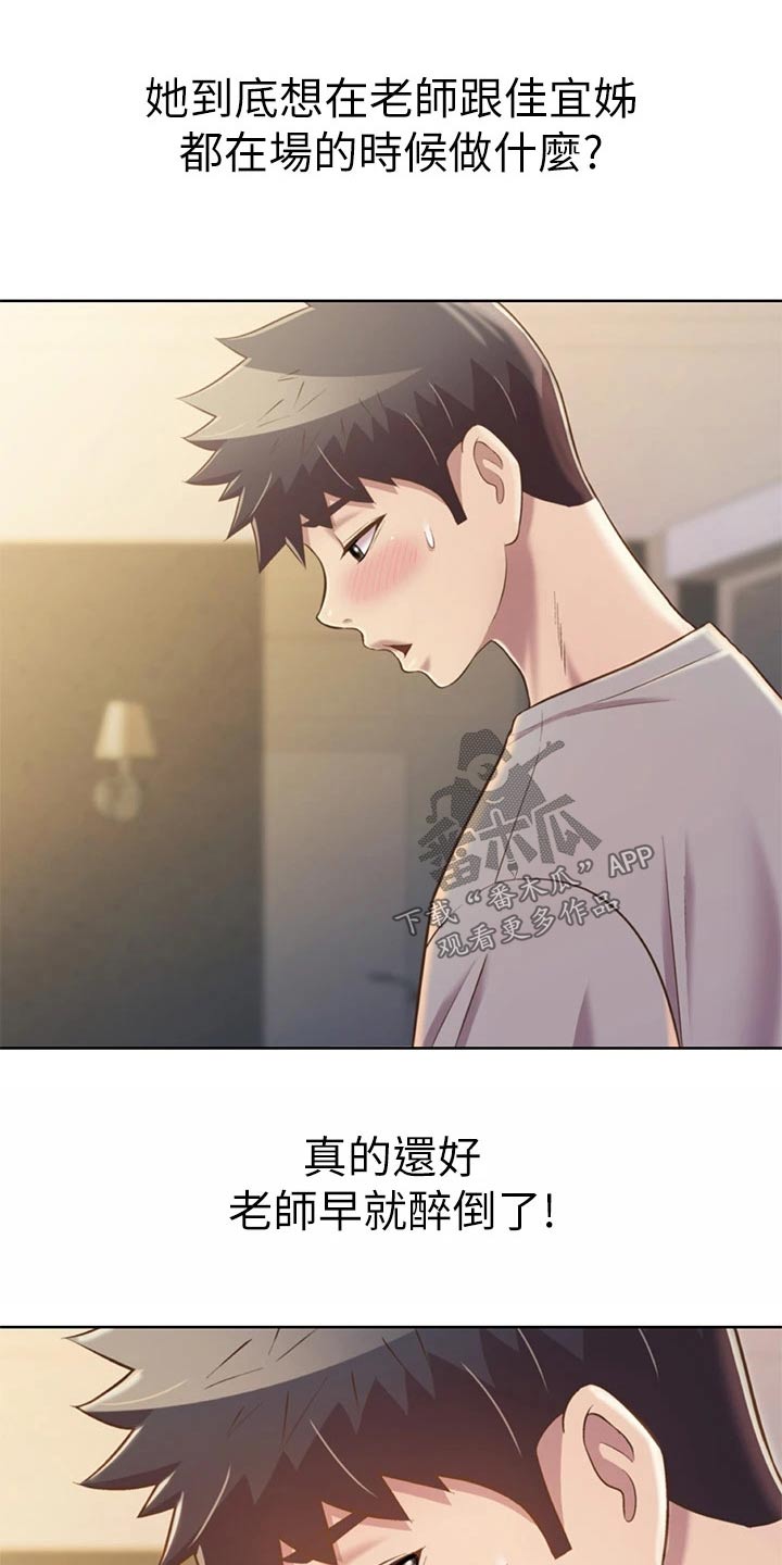 第83章：心情复杂14