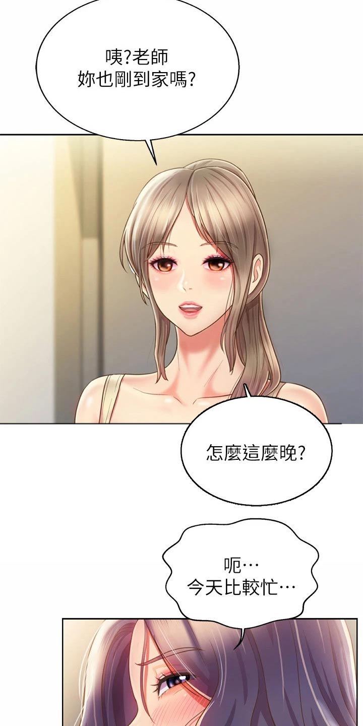 第78章：手表9
