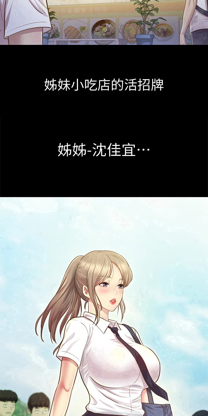 第3章：恰巧17