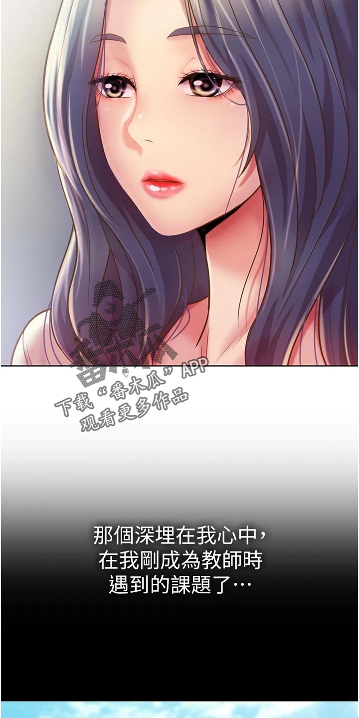 第26章：回忆12