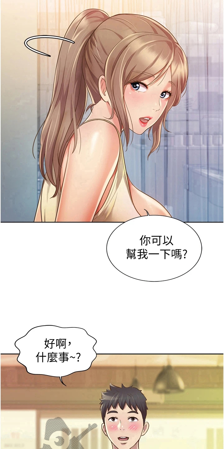 第17章：帮忙9