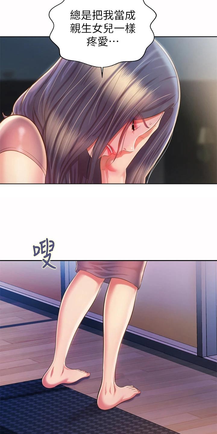 第98章：父亲5