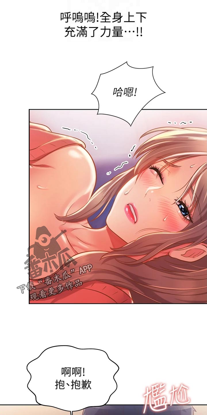 第39章：打搅2