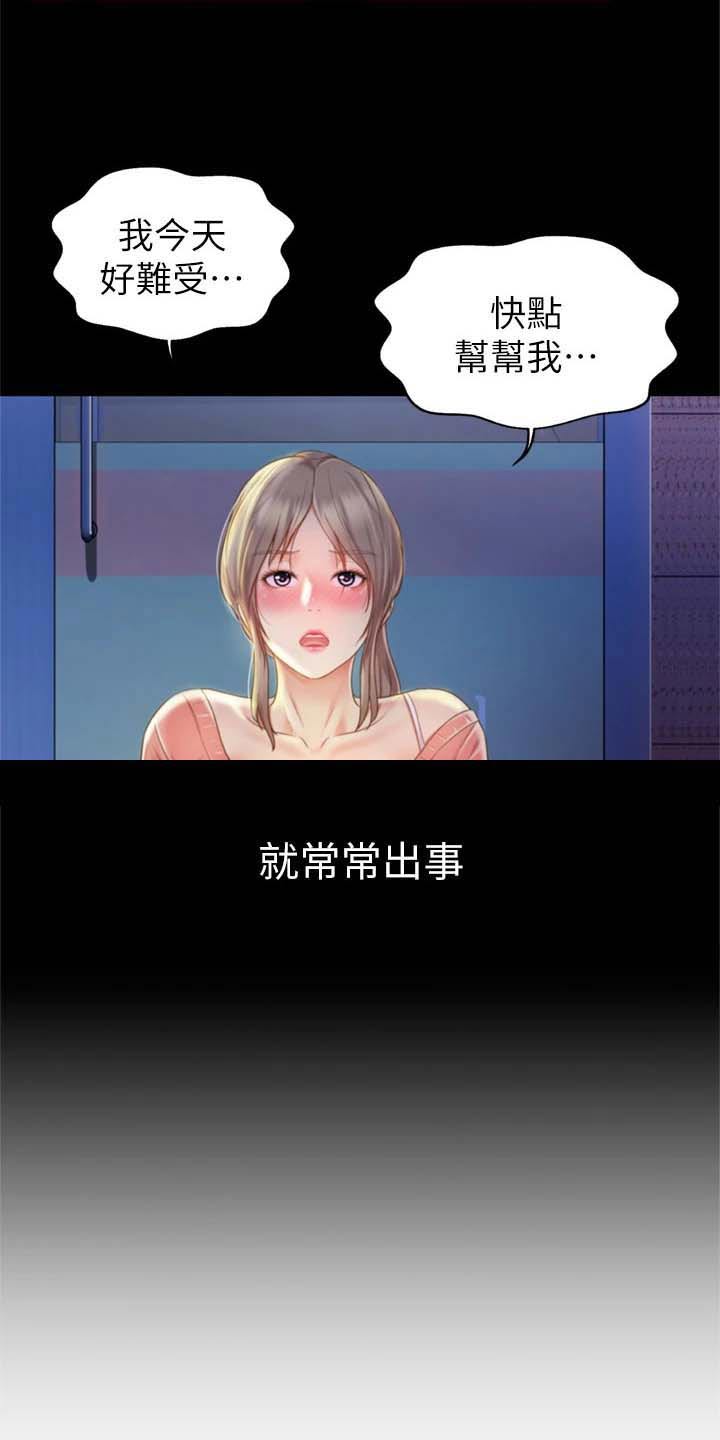 第105章：想喝醉7