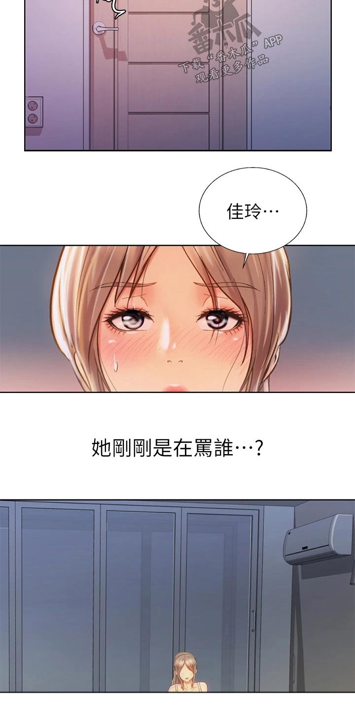 第72章：睡不着14