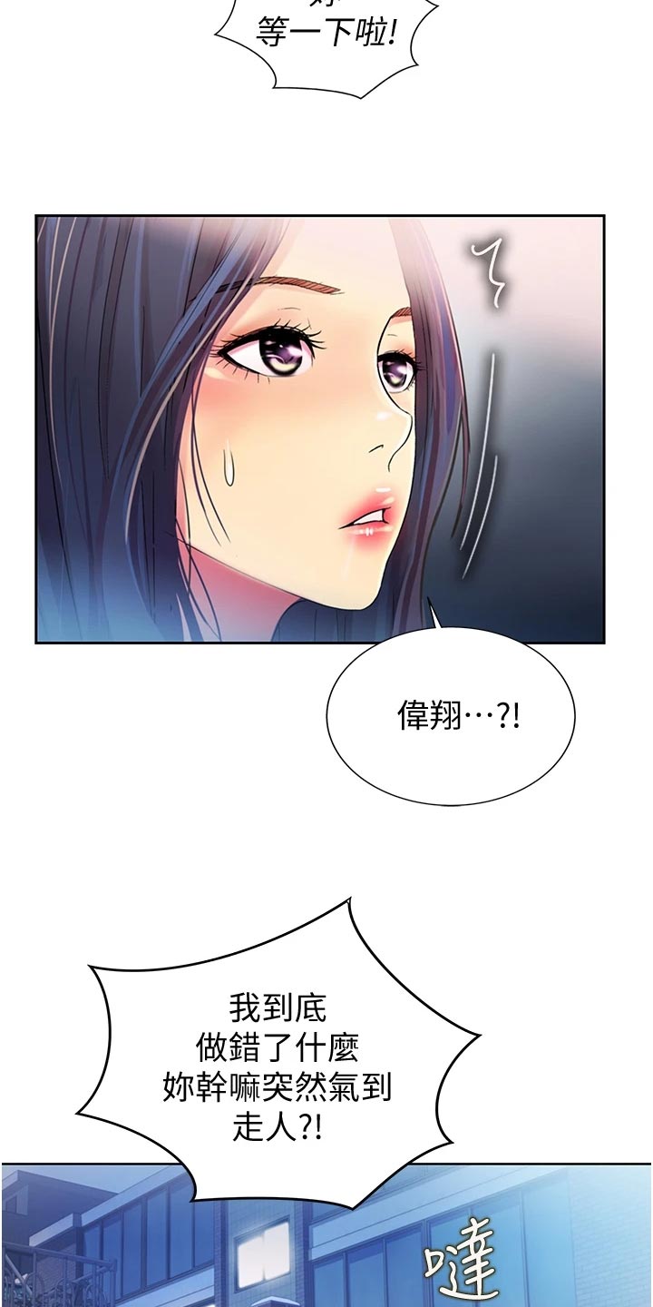 第28章：争吵15