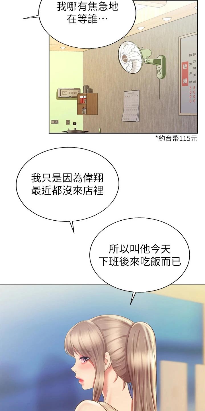 第71章：太过分了3