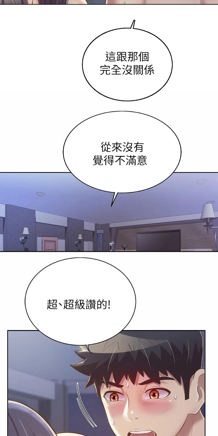 第73章：心情失落5