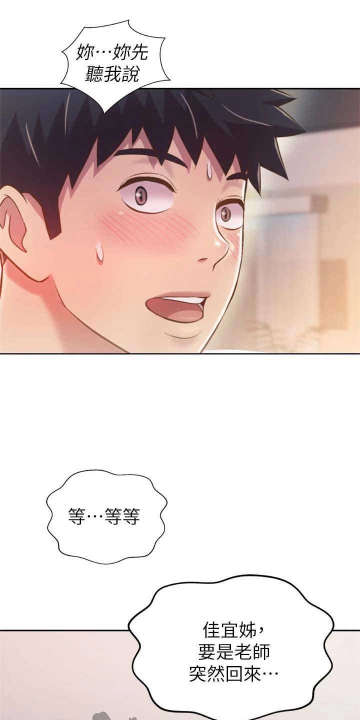 第105章：想喝醉24