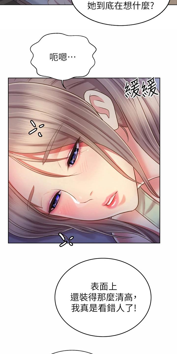 第72章：睡不着11