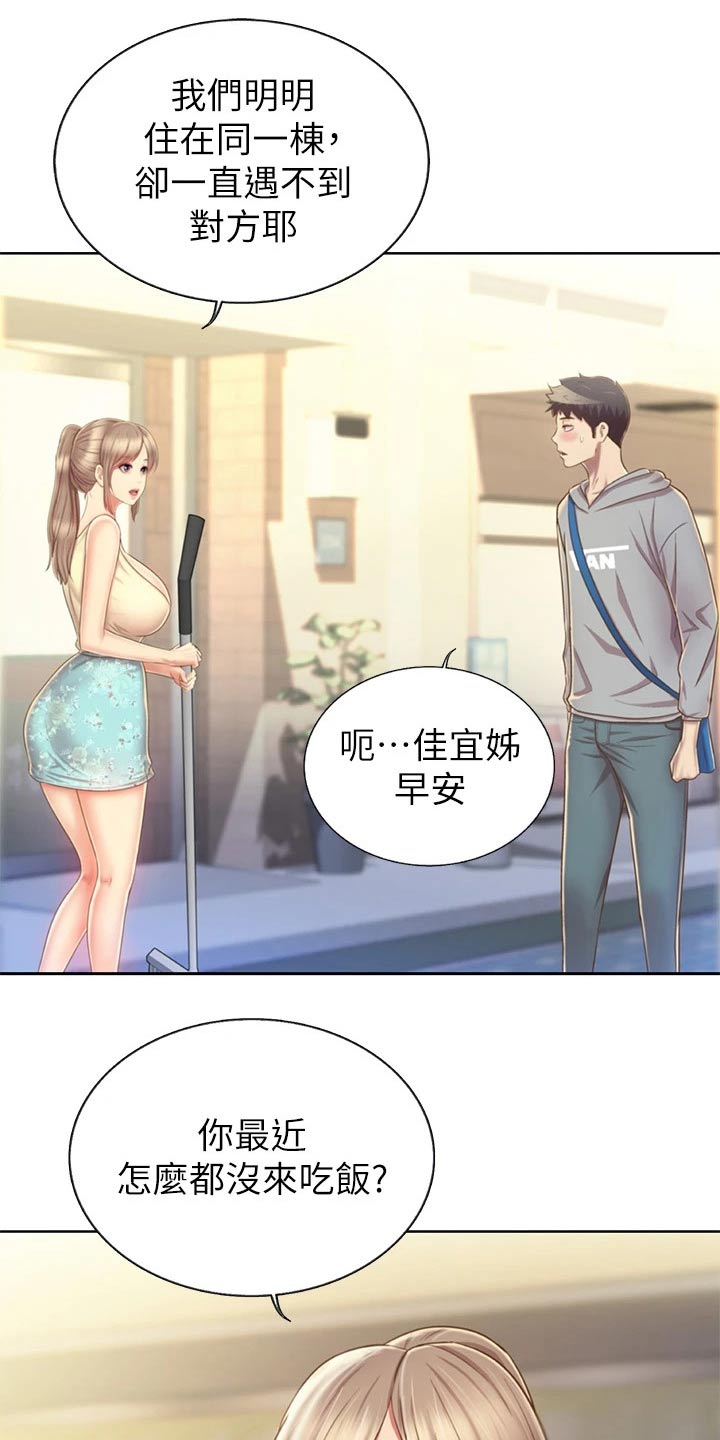 第70章：一起回去9