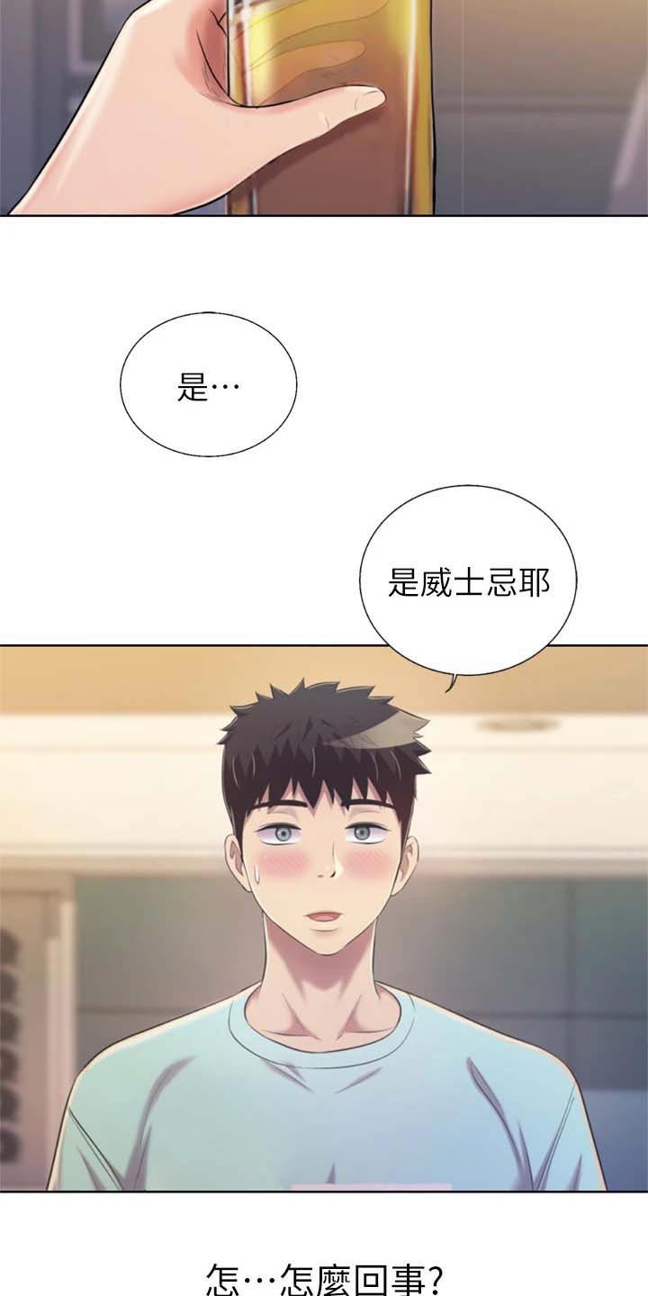 第105章：想喝醉5
