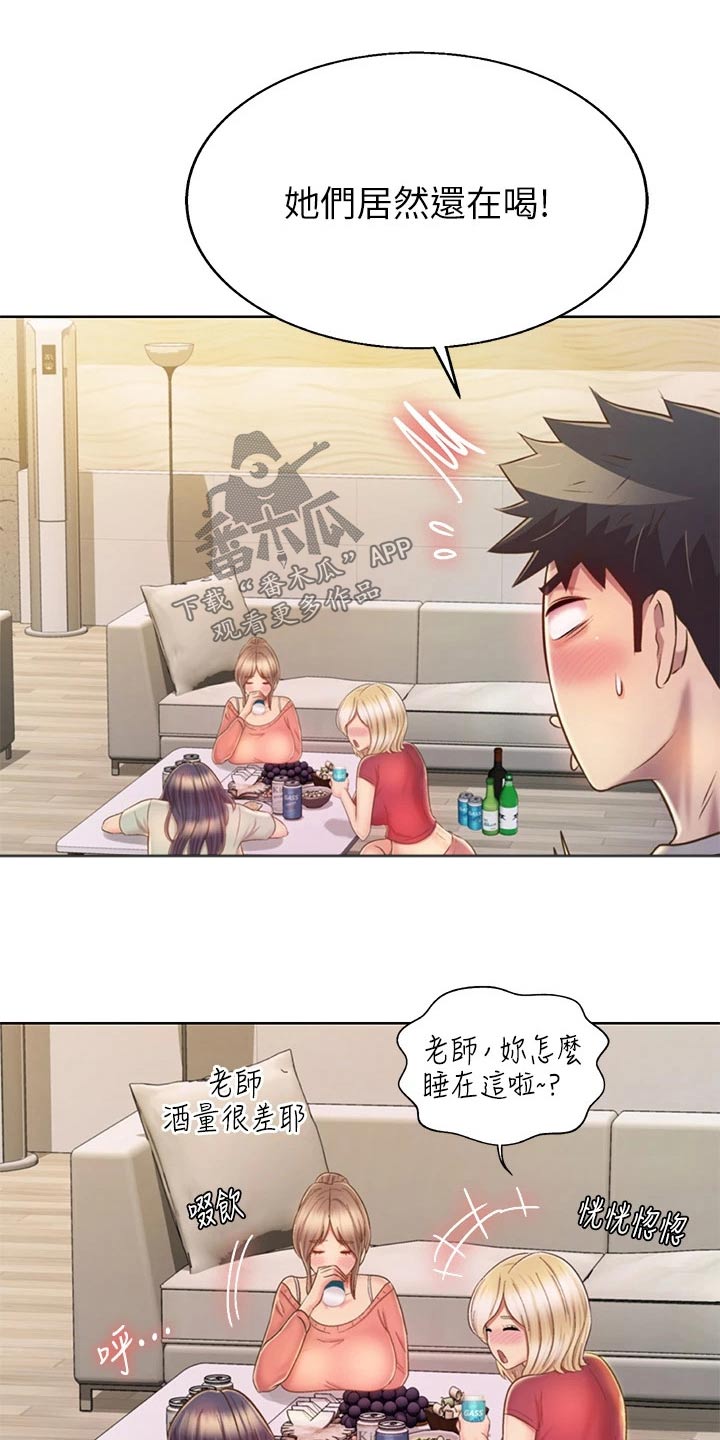 第82章：手表6