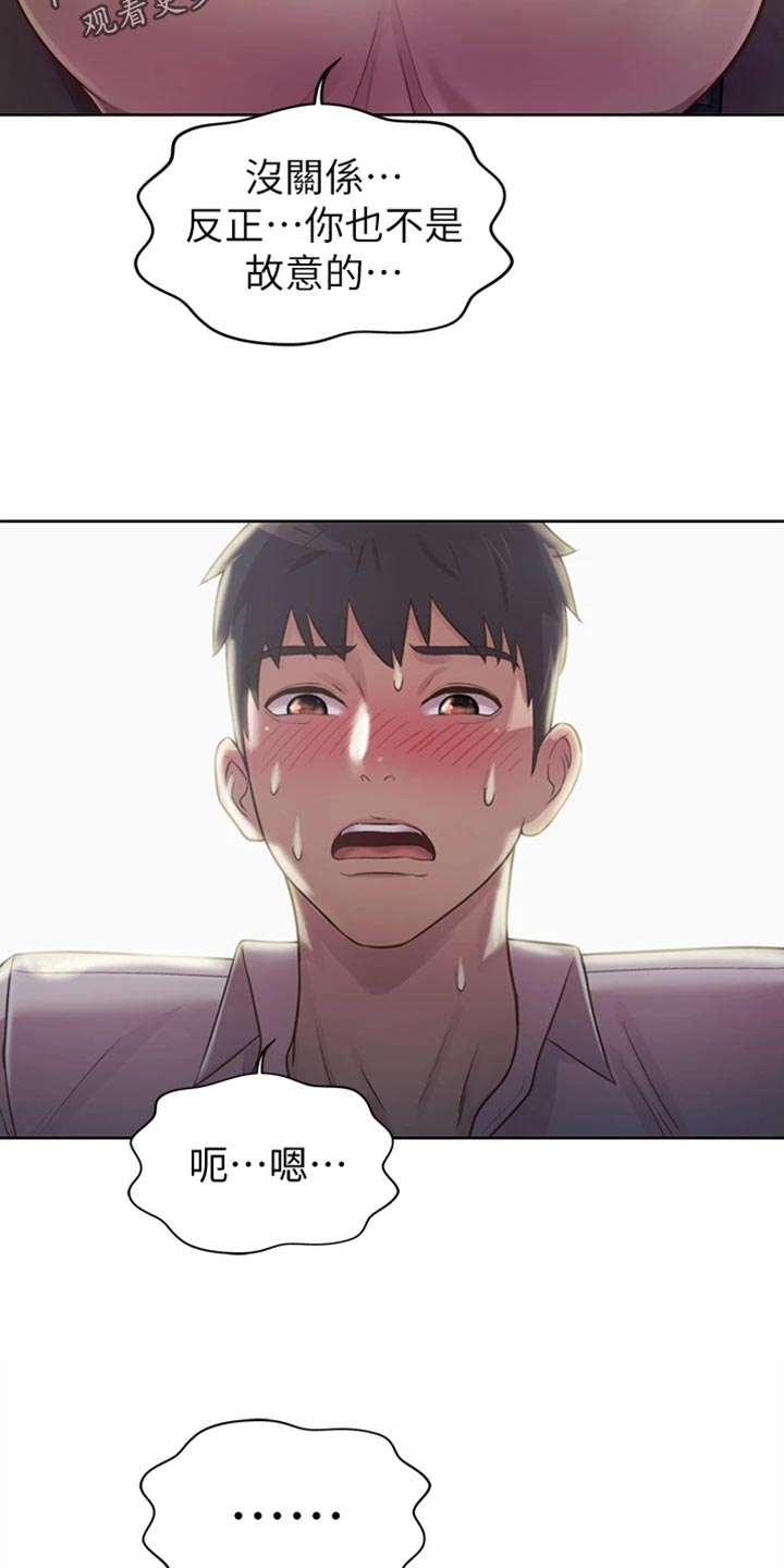 第44章：适可而止9