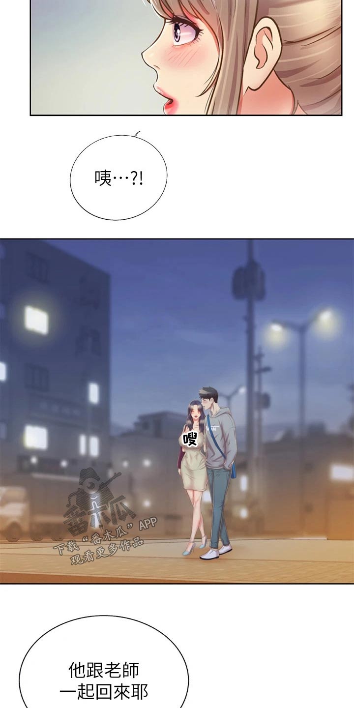 第71章：太过分了9