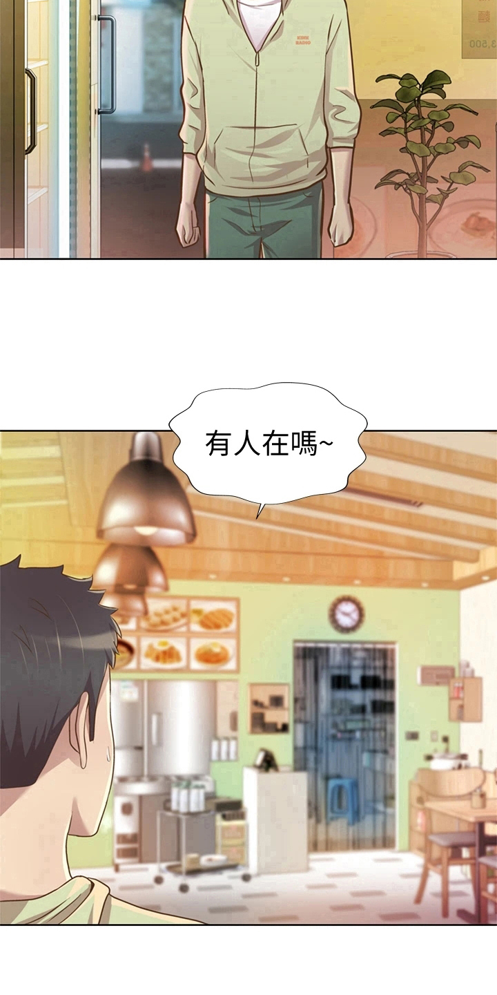 第2章：熟悉的饭店12