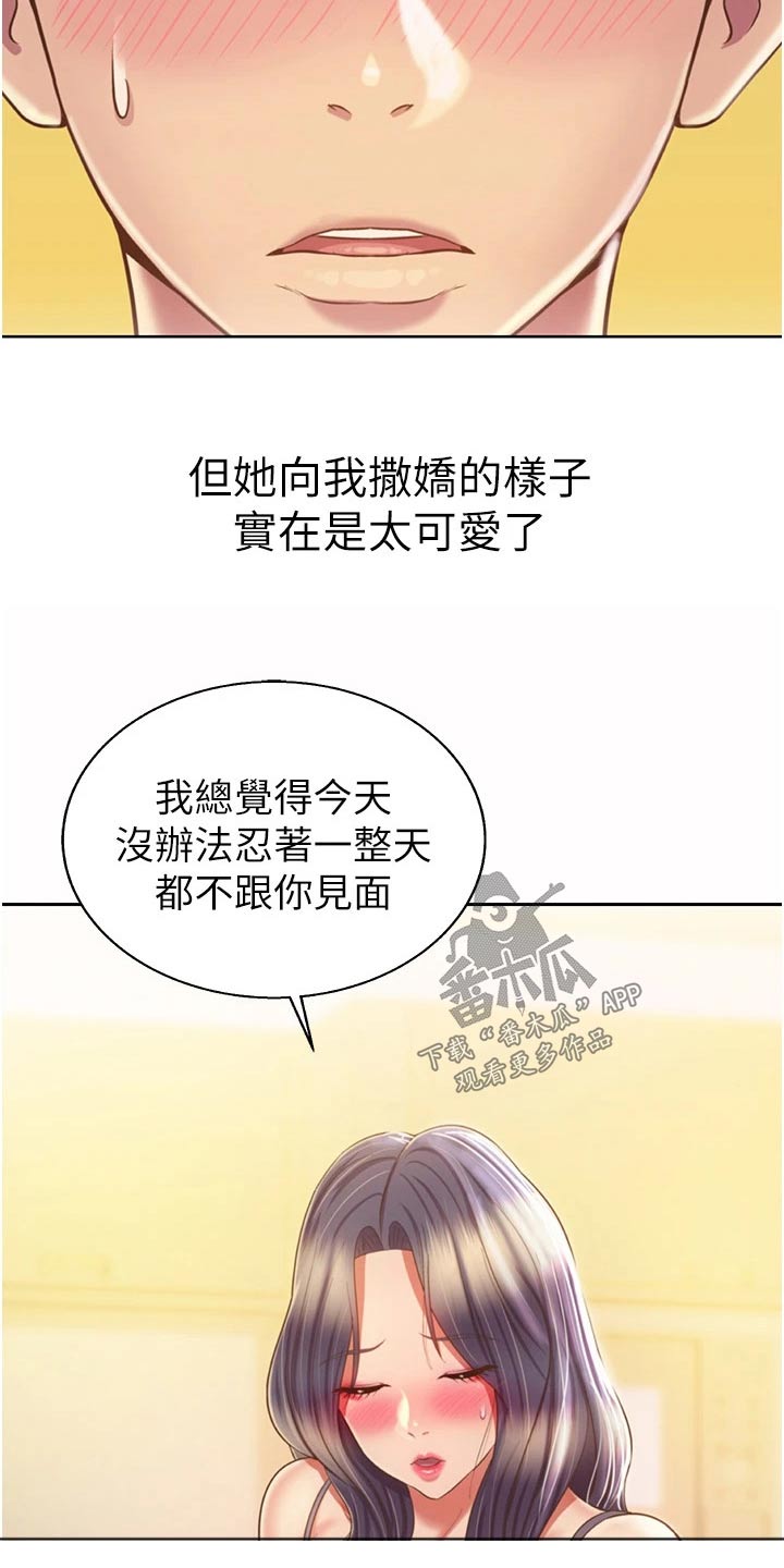 第90章：有事6