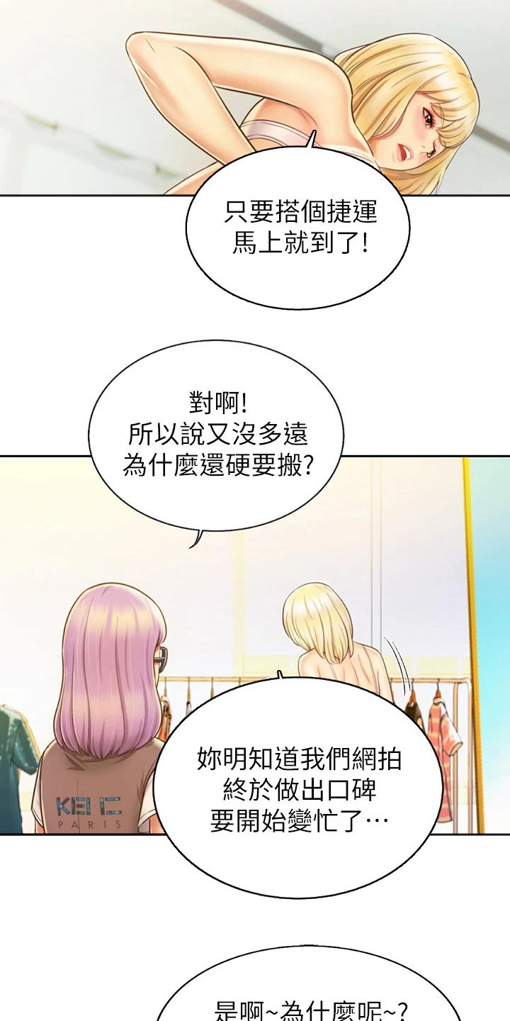 第63章：疲惫8